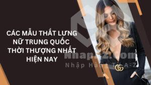 Các mẫu thắt lưng nữ Trung Quốc thời thượng nhất hiện nay