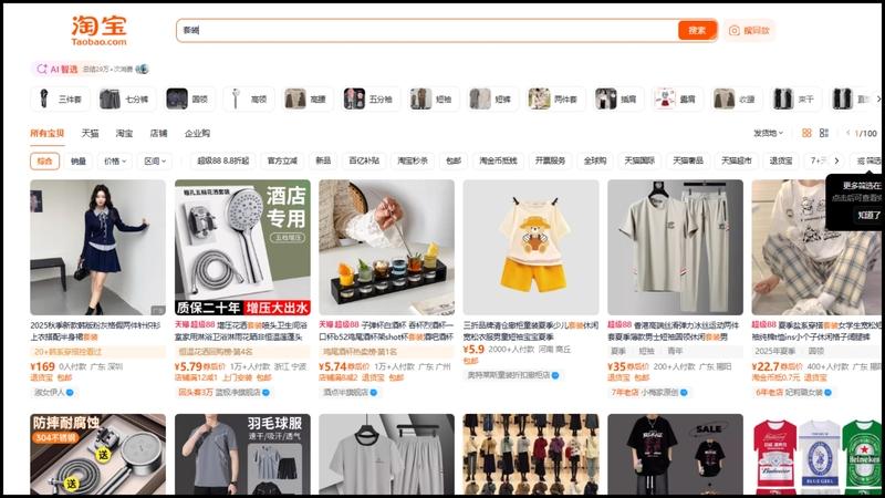 Nguồn hàng đồ bộ Quảng Châu trên Taobao