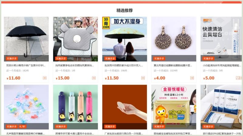 Hướng dẫn tìm sản phẩm hot trend trên 1688 nhanh và hiệu quả nhất Các sản phẩm bán chạy