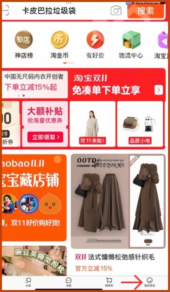 Hướng dẫn đăng ký tài khoản Taobao chi tiết từ A-Z cho người mới Chọn biểu tượng mặt cười
