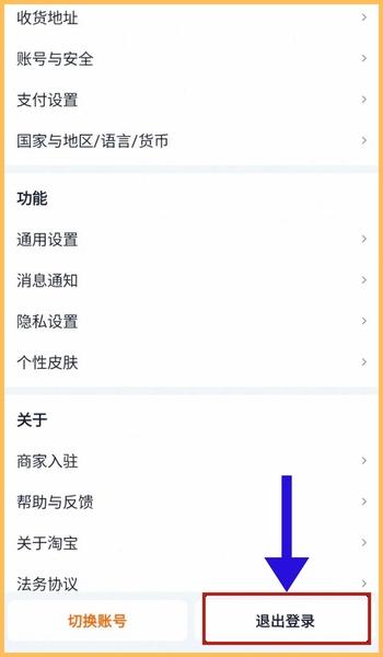 Hướng dẫn đăng xuất tài khoản Taobao nhanh chóng cho người mới Chọn mục đăng xuất