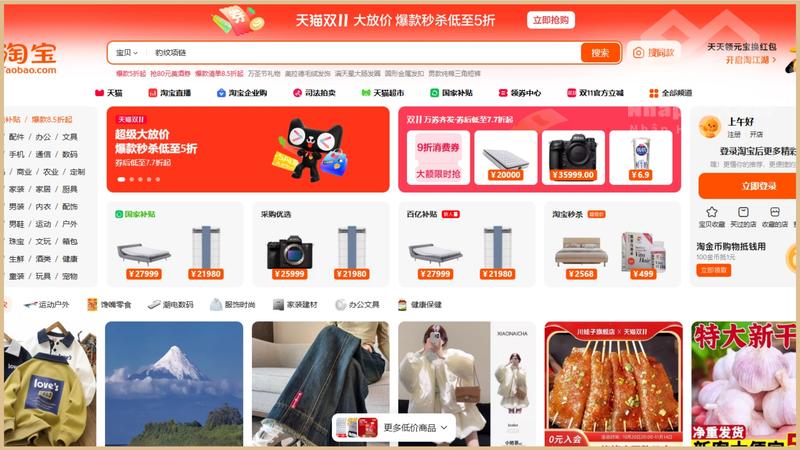 Hướng dẫn đăng xuất tài khoản Taobao nhanh chóng cho người mới Đăng xuất tài khoản thành công