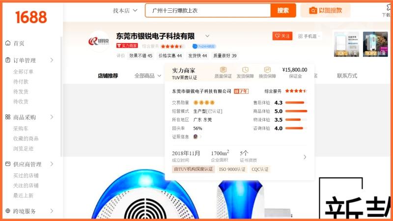 Hướng dẫn chi tiết cách nhận biết và lựa chọn shop uy tín trên 1688 Đánh giá độ tin cậy dựa vào thông tin cửa hàng và chất lượng sản phẩm