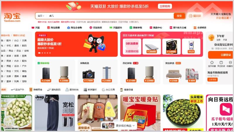 Taobao - Chợ mua sắm trực tuyến dành cho người tiêu dùng