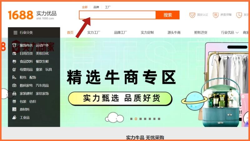 Hướng dẫn chi tiết cách nhận biết và lựa chọn shop uy tín trên 1688 Tìm shop đầu trâu trên trang shili.com
