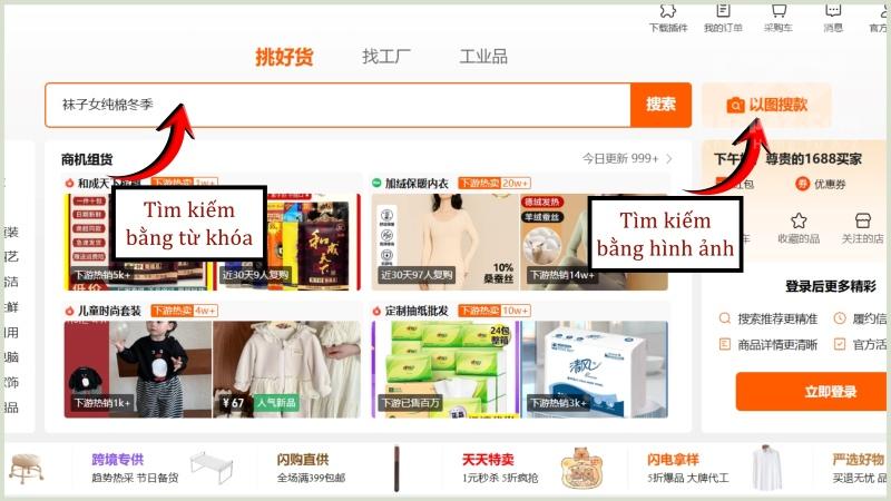 Hướng dẫn tìm sản phẩm hot trend trên 1688 nhanh và hiệu quả nhất Tìm kiếm sản phẩm