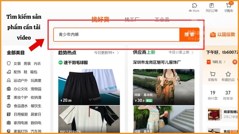 Mách bạn cách tải video 1688 miễn phí về máy chỉ với vài bước đơn giản Tìm kiếm sản phẩm