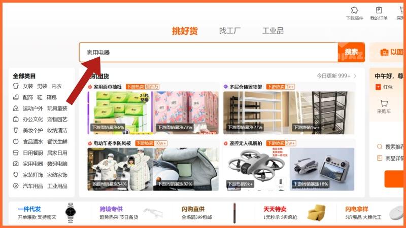 Hướng dẫn chi tiết cách nhận biết và lựa chọn shop uy tín trên 1688 Tìm kiếm bằng từ khóa sản phẩm