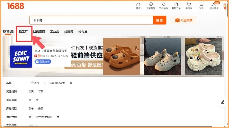 Tìm xưởng sản xuất để nhập sỉ 