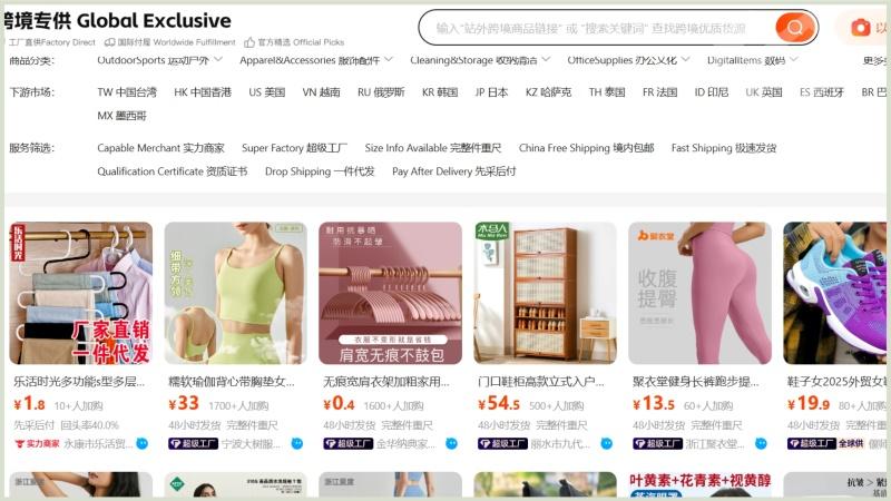 Hướng dẫn tìm sản phẩm hot trend trên 1688 nhanh và hiệu quả nhất Trang xu hướng