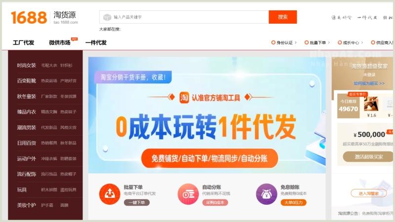 Hướng dẫn tìm sản phẩm hot trend trên 1688 nhanh và hiệu quả nhất Truy cập trang tao.1688