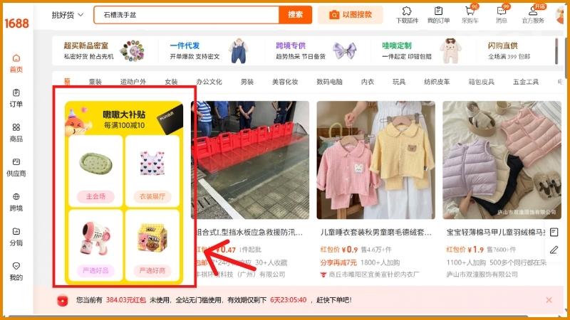 Truy cập trực tiếp website 1688 để săn sale nhanh