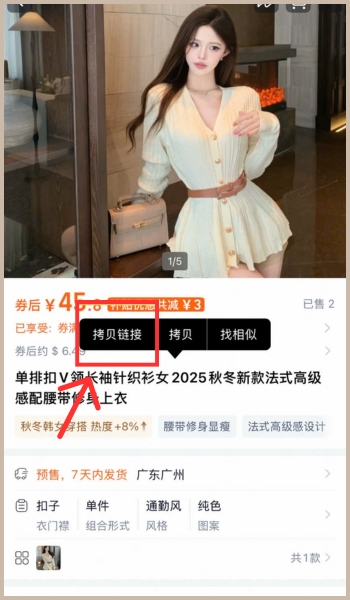 Hướng dẫn chi tiết cách đặt hàng Trung Quốc qua App NhapAZ Sao chép link sản phẩm Taobao