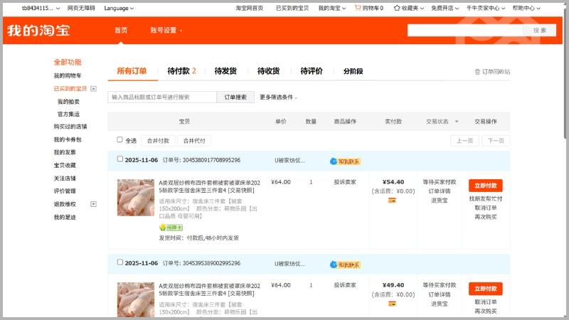 Mã vận đơn và các đơn hàng sẽ được hiển thị 