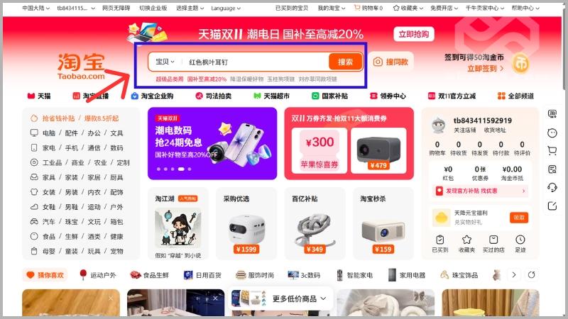 Tìm kiếm sản phẩm bằng từ khóa tiếng Trung 