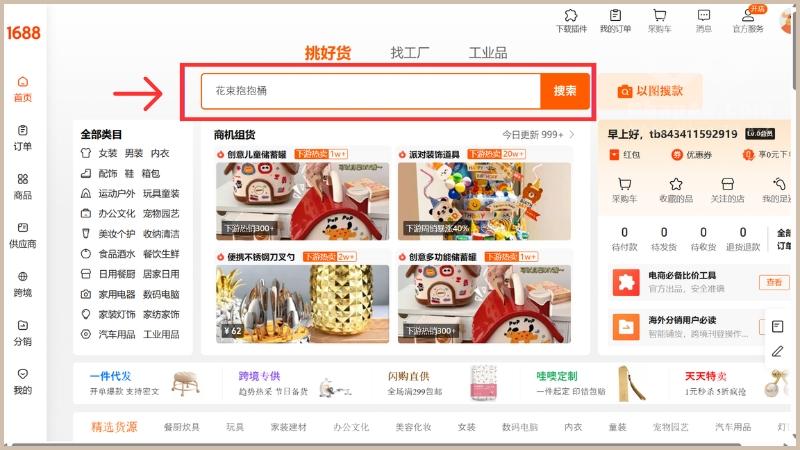 Truy cập 1688 và tìm kiếm sản phẩm 