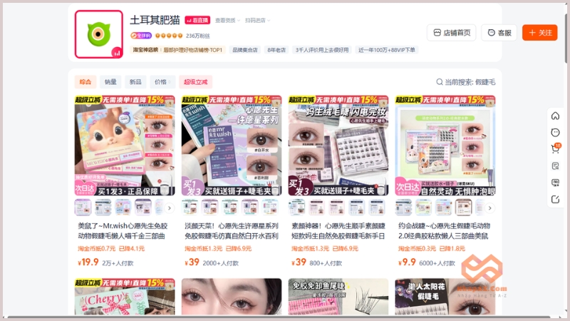 Shop mi giả Trung Quốc 土耳肥猫