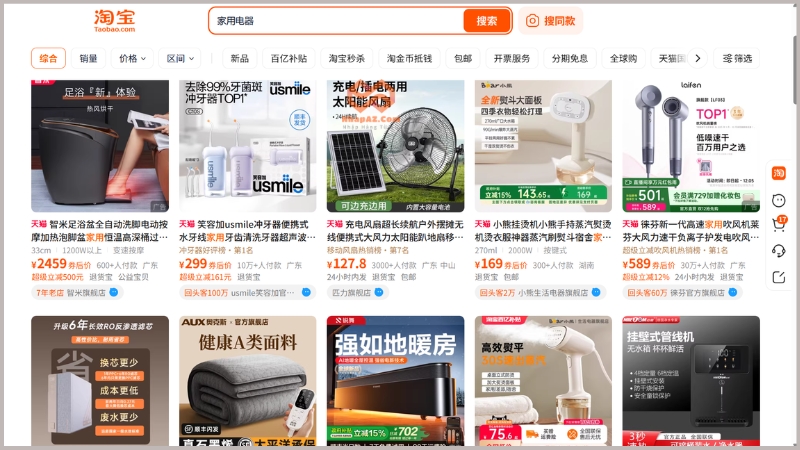 Các mặt hàng đồ gia dụng 