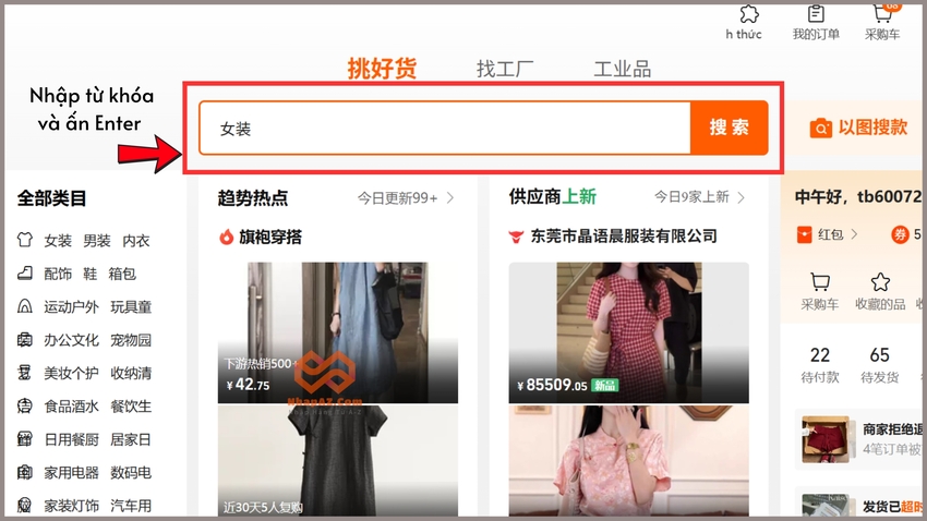 Tìm kiếm sản phẩm cần mua 