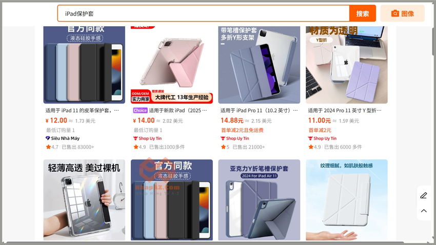 Ốp lưng iPad Trung Quốc trên 1688